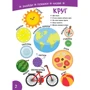Smart Kids. Вивчаємо форми (+ наліпки): Производитель Талант