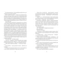 Цері Гоулбрук: Віхола зимових бажань: Производитель #книголав