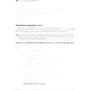 Адам Фрімен: ASP.NET Core 3 з прикладами на C # для професіоналів. Том 2 (8-е видання): Кількість сторінок 712