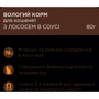 Упаковка влажного корма Club 4 Paws Sensitive Digestion с лососем в соусе для котят 24х80 г (4820215369305): Тип Влажный корм