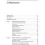 Юрген Аппело: Agile-менеджмент. Лидерство и управление командами: Производитель Альпина Паблишер
