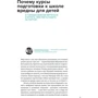 Мел. Про дітей і їх батьків фото 6