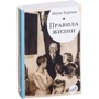Януш Корчак: Правила жизни. Когда я снова стану маленьким: Производитель Самокат