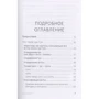 Михаил Роттер: Цигун. Покой в движении и движение в покое. В 3-х томах. Том 1. Теория: Автор Михаил Роттер