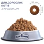 Сухой корм Club 4 Paws Premium Adult cats для взрослых кошек с кроликом 14 кг (4820083909153): Возраст Взрослые