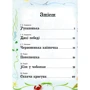 Казки: ISBN 978-617-7207-86-2
