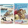 Казки. книга 2: Виробник Абетка