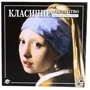 Настольная игра Планета Ігор Классическое Искусство (Classic Art) (укр.) (pi011): Вид развлекательные