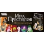 Настольная игра Hobby World Игра Престолов. Десница короля (1758): Возраст от 14-ти лет