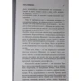 Александра Николаенко: Убить Бобрыкина. История одного убийства: Автор Александра Николаенко