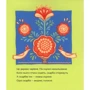 Катерина Єгорушкіна: Скриня: Автор Екатерина Егорушкина