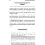 Брайан Трейси: Выйди из зоны комфорта. Измени свою жизнь фото 11