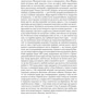 Френсіс Скотт Фіцджеральд: Великий Гетсбі: ISBN 978-966-03-8261-9