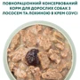 Влажный корм для собак Optimeal с лососем и голубикой в соусе 12х100 г (4820215369725) фото 8