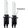 Комплекты ксенона Infolight Expert H27 6000К +50%: Тип ксенон
