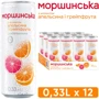 Вода Моршинська слабогазированная с ароматом апельсин-грейпфрут 12х0.33 л (DS48200170026771) фото 5
