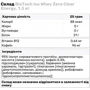 Протеин BiotechUSA Iso Whey Zero Clear Energy 1362 g /54 servings/ Watermelon: Вид Сывороточные