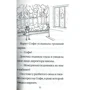 Мэри Блэр. Брайтли и темная пещера: ISBN 978-966-942-245-3