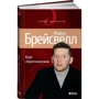 Клуб «Криптоамнезия»