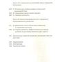 Майкл Сторпер: Ключі від міста. Як влаштовано розвиток? фото 7