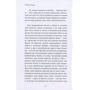 Клайв Стейплз Льюїс: Небіж Чаклун. книга 1: ISBN 978-617-7409-73-0