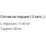 Аминокислота для спорта All Nutrition Tyrosine Mental Power 120 caps: Вкус Без вкуса