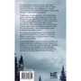 Хто не сховався: ISBN 978-5-17-982681-1