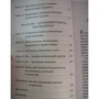 Ангельська терапія: практичне керівництво: Кількість сторінок 256