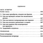 Беверлі Енгл: Зціли свої травми. Як залишити в минулому страх і сором, підняти самооцінку та заспокоїти внутрішнього критика фото 7