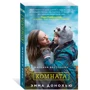 Эмма Донохью. Комната: Производитель Азбука