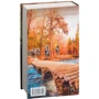 Андрей Белянин: Ржавый меч царя Гороха: ISBN 978-5-9922-1710-0