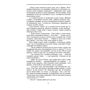 Роман Іваничук: Мальви. Том 4: ISBN 978-966-03-8128-5
