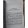 Джамбаттиста Віко: Підстави нової науки про загальну природу націй: Автор Віко Джамбаттіста