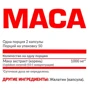 Nosorog Maca 100 капсул: Форма выпуска Капсулы
