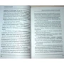 Стефани Майер: До рассвета. Недолгая вторая жизнь Бри Таннер: ISBN 978-5-17-068736-7