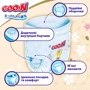 Трусики-підгузки GOO.N Premium Soft, 7 3XL унисекс, 22 шт (F1010101-160): Вага 18-30 кг