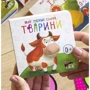 Мої перші слова. Тварини: Производитель ПЕТ