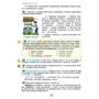 Українська мова 5 клас. Підручник: ISBN 978-966-11-1313-7