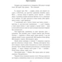 Яна Вовк: Ти можеш бути: Количество страниц 80