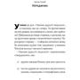 Карло Чіполла: Закони дурості людської: Автор Карло Чиполла