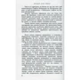 Богдан (Боб) Образ: Київ-Париж. У пошуках застиглого часу: ISBN 978-966-8659-43-0