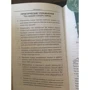 Брайан Трейси: Достижение максимума. 12 принципов (5-е издание): Обложка Твердая