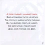 Дім, що спорудив собі Джек фото 6