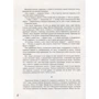 Сельма Лагерлеф: Чудова подорож Нільса з дикими гусьми: ISBN 978-5-353-09720-4