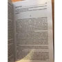 Стивен Кинг: Доктор Сон: Автор Стивен Кинг