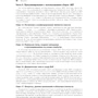 Эндрю Троелсен, Филипп Джепикс: Язык программирования C# 7 и платформы .NET и .NET Core. Том 1 (8-е издание): ISBN 978-617-7812-42-4
