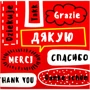 Открытка-шоколадка PAPAdesign "Дякую"