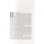 Хлоя Бенджамин: Бессмертники: Обложка Твердая