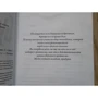 Дженнифер Матье: Бунтарка: Количество страниц 320