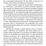 Петро Шевченко: Розрахунок Фенікса. Зупинити ворога фото 6